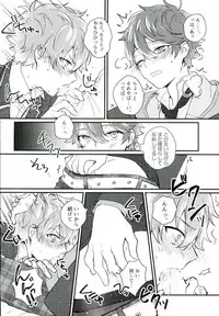 (SPARK10) [choco chunk (Sunika)] Tadashiku Tsukaimashou. (Ensemble Stars!)