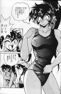 (C56) [Studio Katsudon (Manabe Jouji)] Ura Outlanders Soushuuhen Vol.3 (Various)