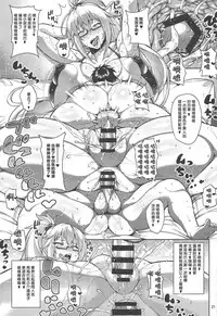 (C95) [Tanuking Sleep (Dorachefu)] Seijo no Yaribeya (Fate/Grand Order) [Chinese] [新桥月白日语社]