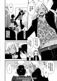 [Mogiki Hayami] Jousou Kurogal Mama Danshi (Boy's Pierce Kaihatsu Shitsu Vol. 21) [Chinese] [空想少年汉化]