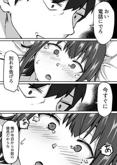 Seito to Naisho de Junai Ecchi shitetara Douryou no Kyoushi ni Barete Netorareru Bijin Josei Kyoushi no Hanashi