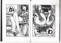 [Ammo Night] Comic Maso 6