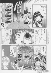 (C56)[Henrei-kai (Kawarajima Koh)] Sakura Ame #04 Semi Final (Card Captor Sakura)