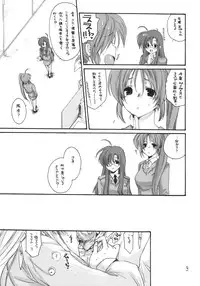 (C77) [Bakugeki Monkeys (Inugami Naoyuki)] Zoku. Chrono to Fate no Hito ni wa Ienai Jouji (Mahou Shoujo Lyrical Nanoha)