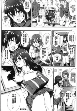 Strange Girl | 不可思議的女孩