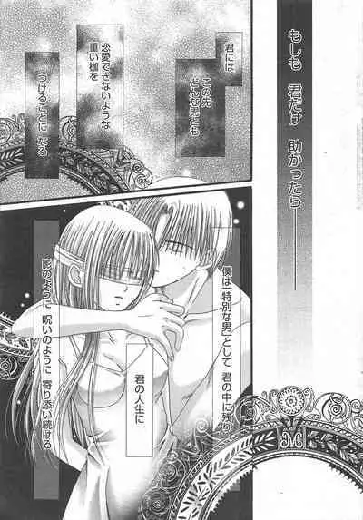 Manga Bangaichi 2011-03