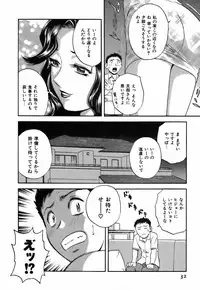 [Hidemaru] Koisuru Apron