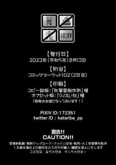 Taisen-kaku Game Heroines Rinkan Rankou a la carte!