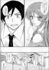 (C80) [Junk Box (Mutsuki)] Imouto x Chat Yamanai Honne (Ore no Imouto ga Konna ni Kawaii Wake ga Nai)