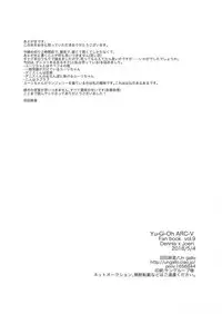 [Un gallo (Haneda Mari)] JOERI IN THE BOX (Yu-Gi-Oh! ARC-V) [Digital]