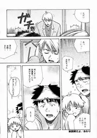 [Amano Youki] Torokeru Kibun