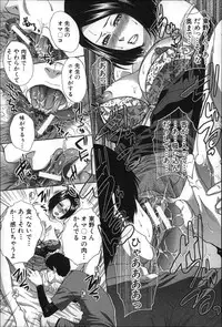 [Itaba Hiroshi] Nikushoku Gakuen Chijokyoushi