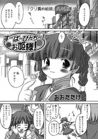 Comic LO 2005-01 Vol. 12