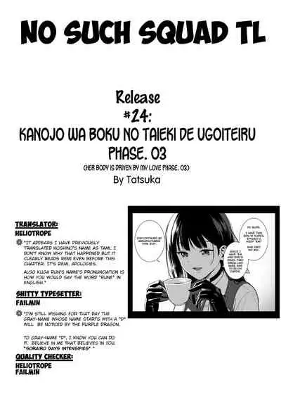 [Do well !!! (Tatsuka)] Kanojo wa Boku no Taieki de Ugoiteiru Phase. 03 [English] =NSS= [Digital]
