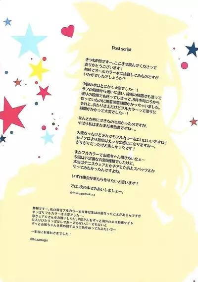 Kisekae Yamakaze-chan