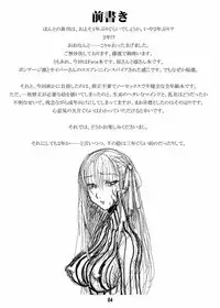 [Fujidana (Fujito)] Akai Akuma Kuroi Mushi (Fate/stay night) [Digital]