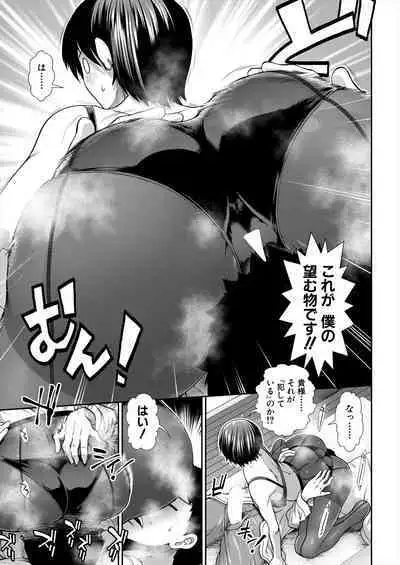 COMIC Mugen Tensei 2023-02