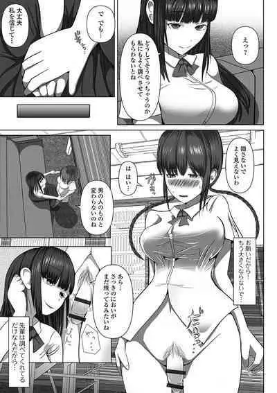 Futanari Friends! 09