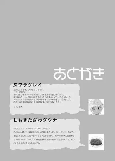 Anata no o Tete de Watashi no Kokan ga ff