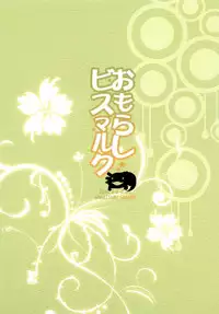 [Kuusou RIOT (Sakura Hanatsumi)] Omorashi Bismarck (Kantai Collection -KanColle-) [Chinese] [滑稽汉化组] [Digital]