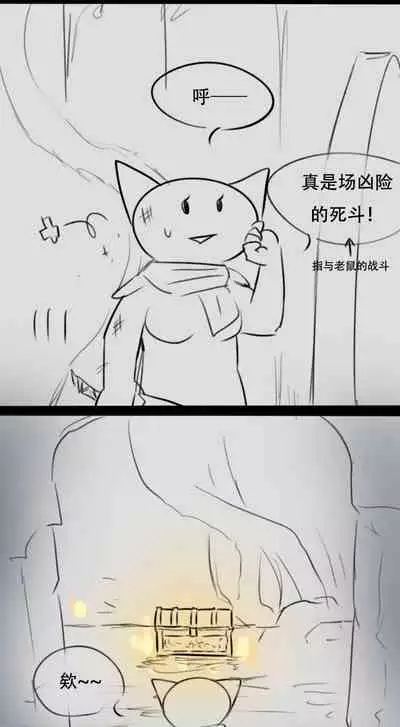 Elden Ring comic strips