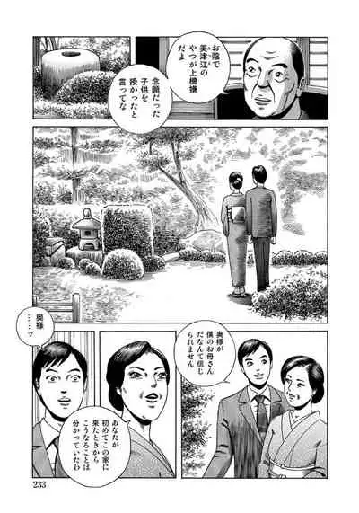 破廉恥奥様ステキに濡れ乱れ日記