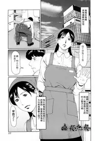 [Takasugi Kou] Kindan no Haha-Ana - Immorality Love-Hole [Chinese] [Decensored]