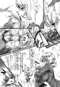 COMIC Maihime Musou Act. 06 2013-07