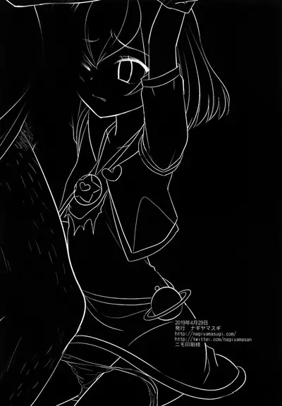 PreCure Ryoujoku 8 Cure Milky