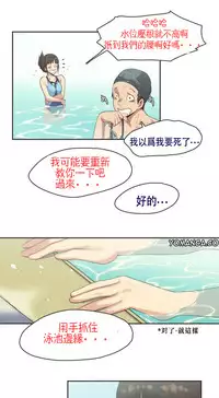 [﻿Chance, Kamang] Sports Girl ch.1-25[Chinese]
