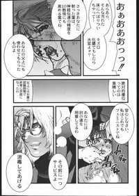 (C57) [BLACK FLY (Ikegami Tatsuya)] KILLER QUEEN RESERVOIR DOGS (Street Fighter)