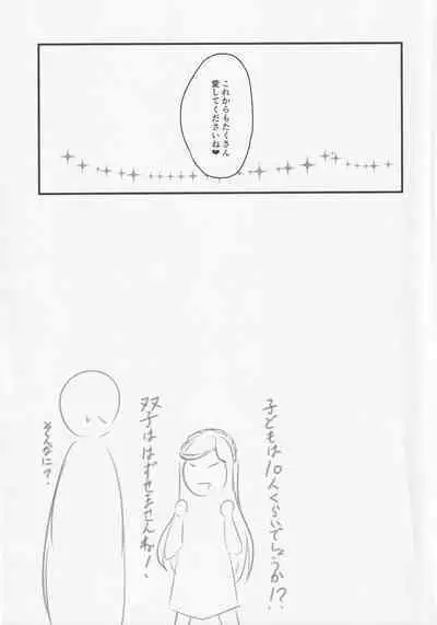 (C99) [mikan-bako (Kotatsu Mikan)] Watashi ja damedesu ka? (Persona 5)