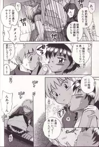 [Tamachi Yuki] Imouto Drop