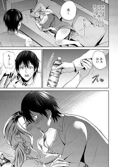 comic KURiBERON DUMA 2020-01 Vol. 18