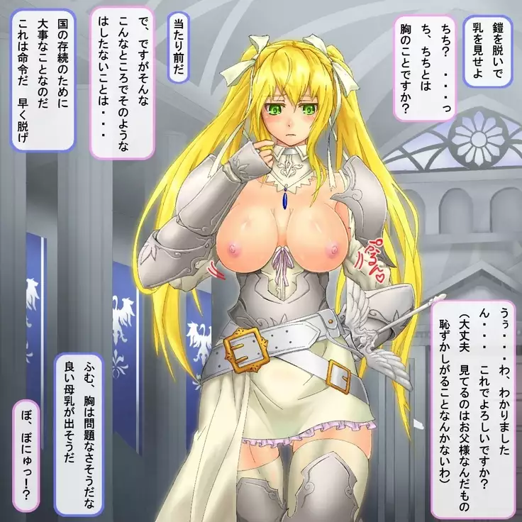 Oukoku Saikyou no Himekishi wa Kuni o Mamoru Tame ni Kozukuri suru