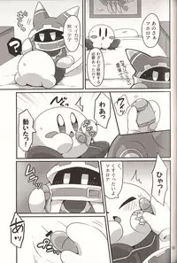 (Kansai! Kemoket 6) [Sasori Company (Subaru)] I Want to Do XXX Even For Spheres! (Kirby)