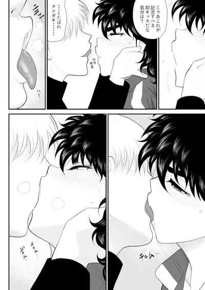 Battle Teacher Tatsuko 5