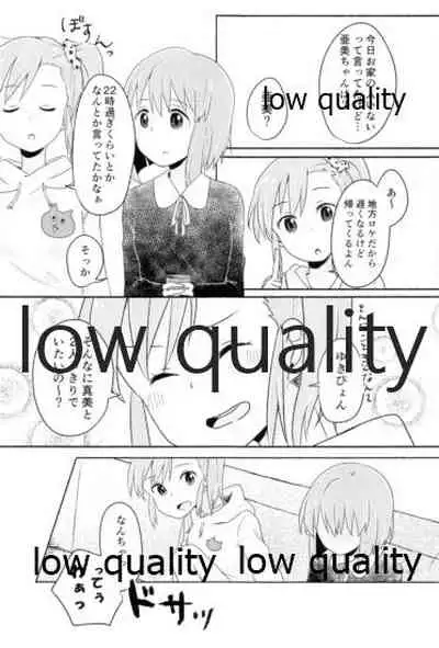 音にならないコトバ