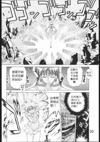 [BLACK DOG (Kuroinu Juu)] SUBMISSION MARS (Bishoujo Senshi Sailor Moon) [Chinese]