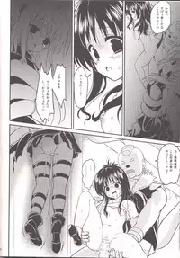 (C89) [Perceptron (Asaga Aoi)] Soujuku Mikan 10kg (To LOVE-Ru)