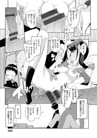 [F4U] Shuugakuryokou 99 Nichime - School excursion 99th day! [Digital]