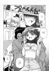 [Amano Youki] Torokeru Kibun