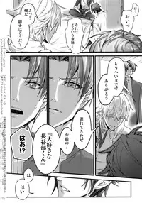 (Chou Senka no Toki 2018) [Qlapz (Valero)] Sairoku 2015 ~ 2017 (Touken Ranbu)