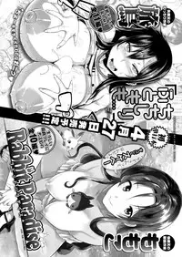 COMIC Kairakuten BEAST 2018-05 [Digital]