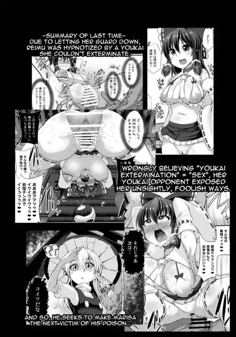 Haiboku Saiin -Kirisame Marisa Hen-