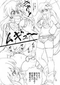 [Ohkura Bekkan (Ohkura Kazuya)] Omake bon desuyo (Various)