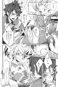 (C80) [Iris (Id)] Hajime no ippo (Inazuma Eleven)