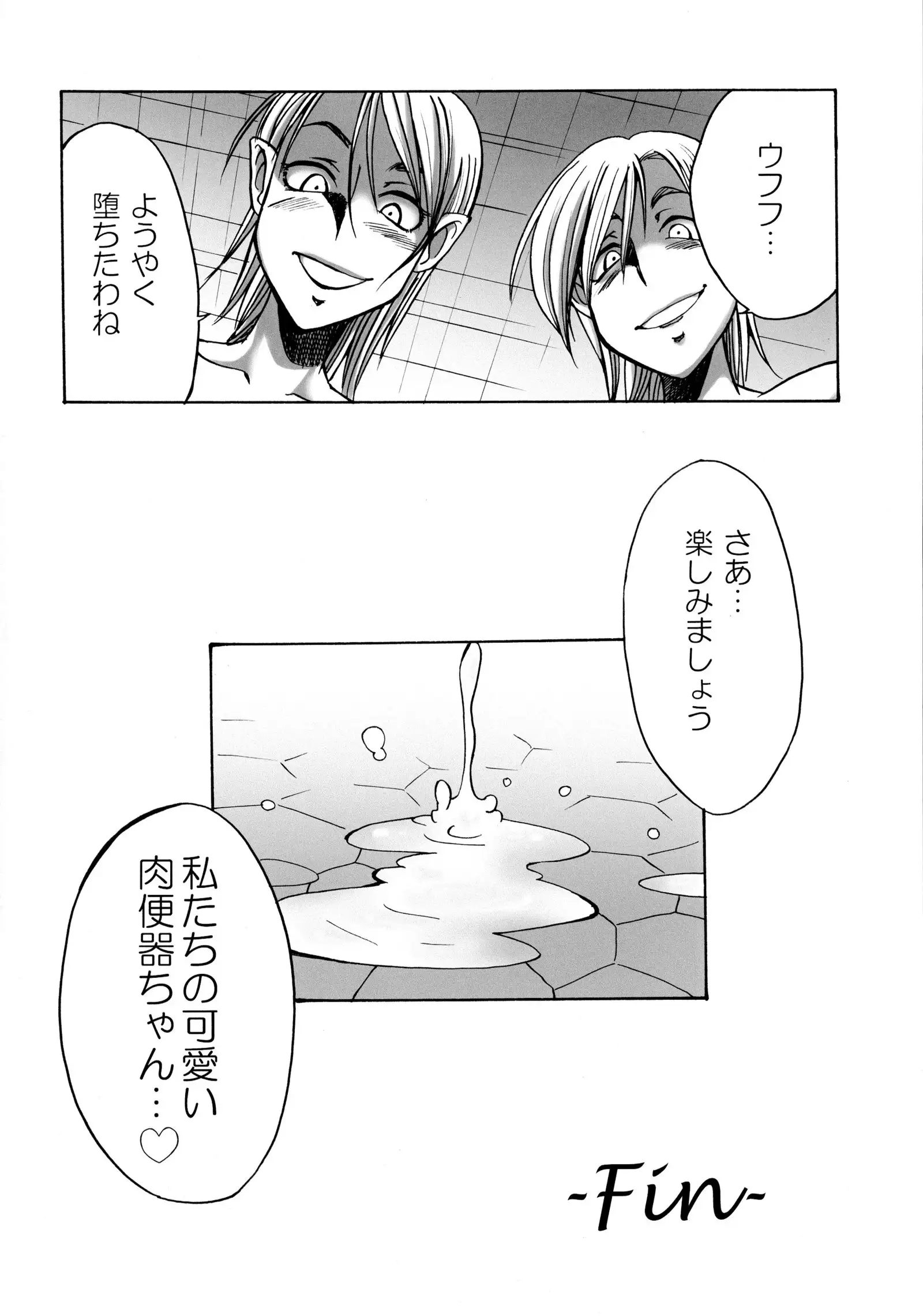 Komakasugite Tsutawaranai Ero Doujin Senshuken Haru no Nijikan SPECIAL