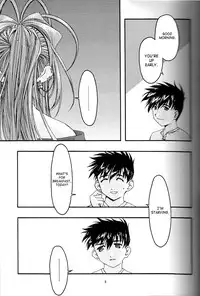 [sandglass (Uyuu Atsuno)] Ao 4 | Blue 4 (Ah! My Goddess) [English] [SaHa]