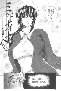 [TsukasaYasuhara] YaKinKanGo